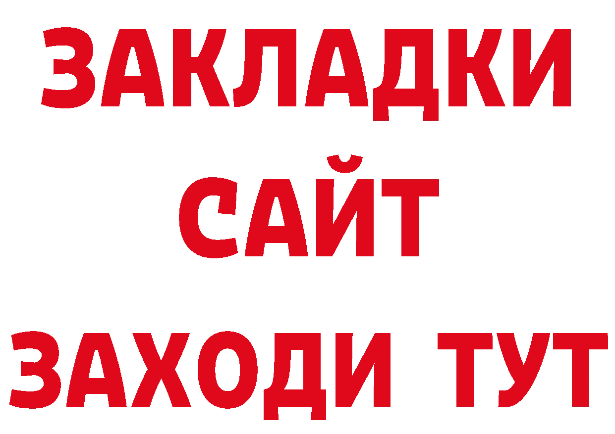 Где можно купить наркотики? площадка телеграм Почеп